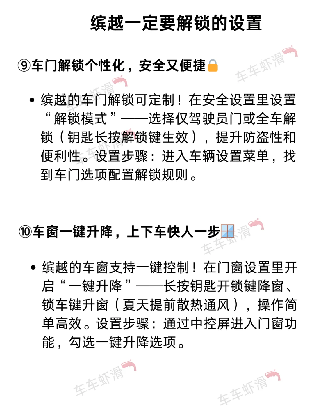 有了缤越后一定要别忘解锁这12个用车冷知识