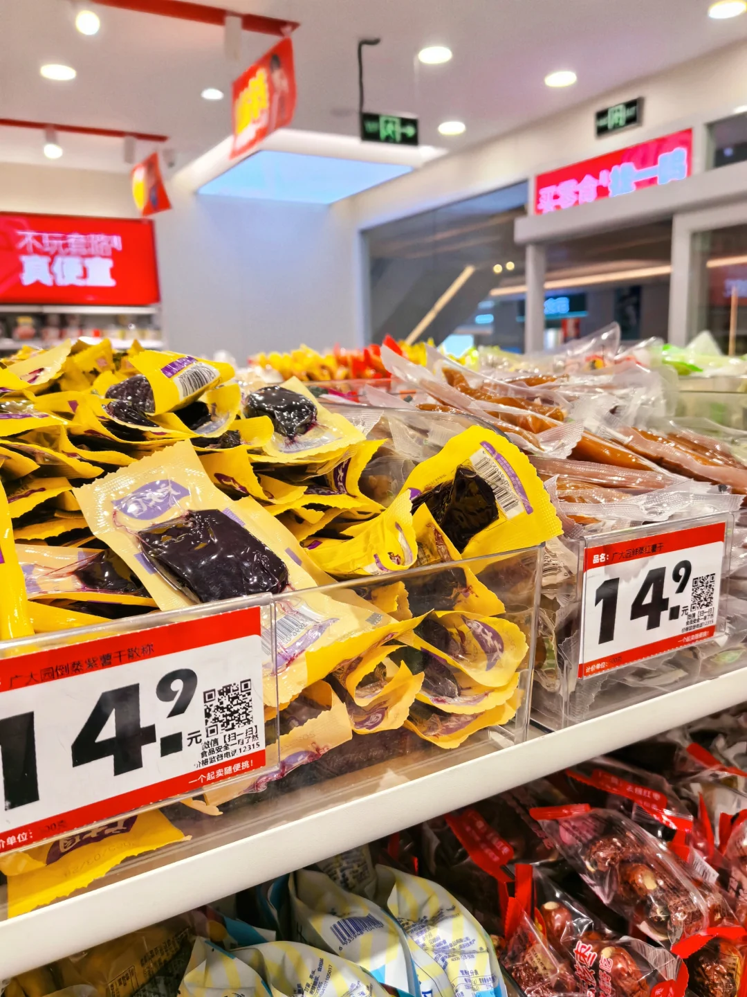 赵一鸣零食大测评‼️（不踩雷版❗️）