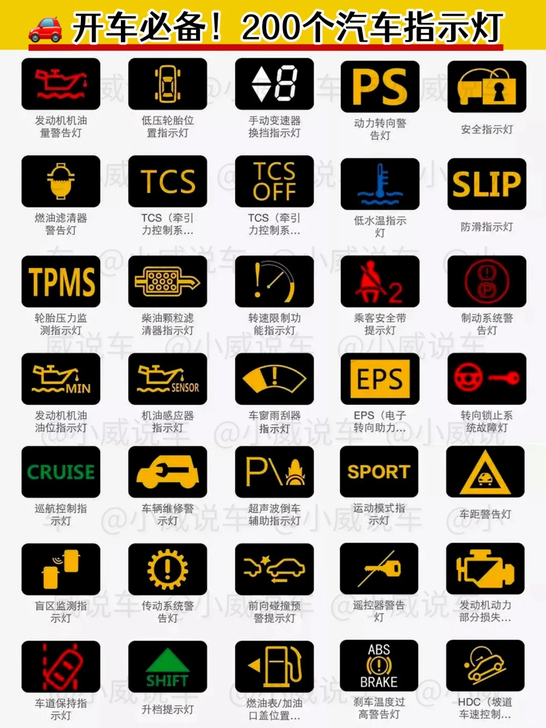 开了3年车，只会开大灯的姐妹看过来