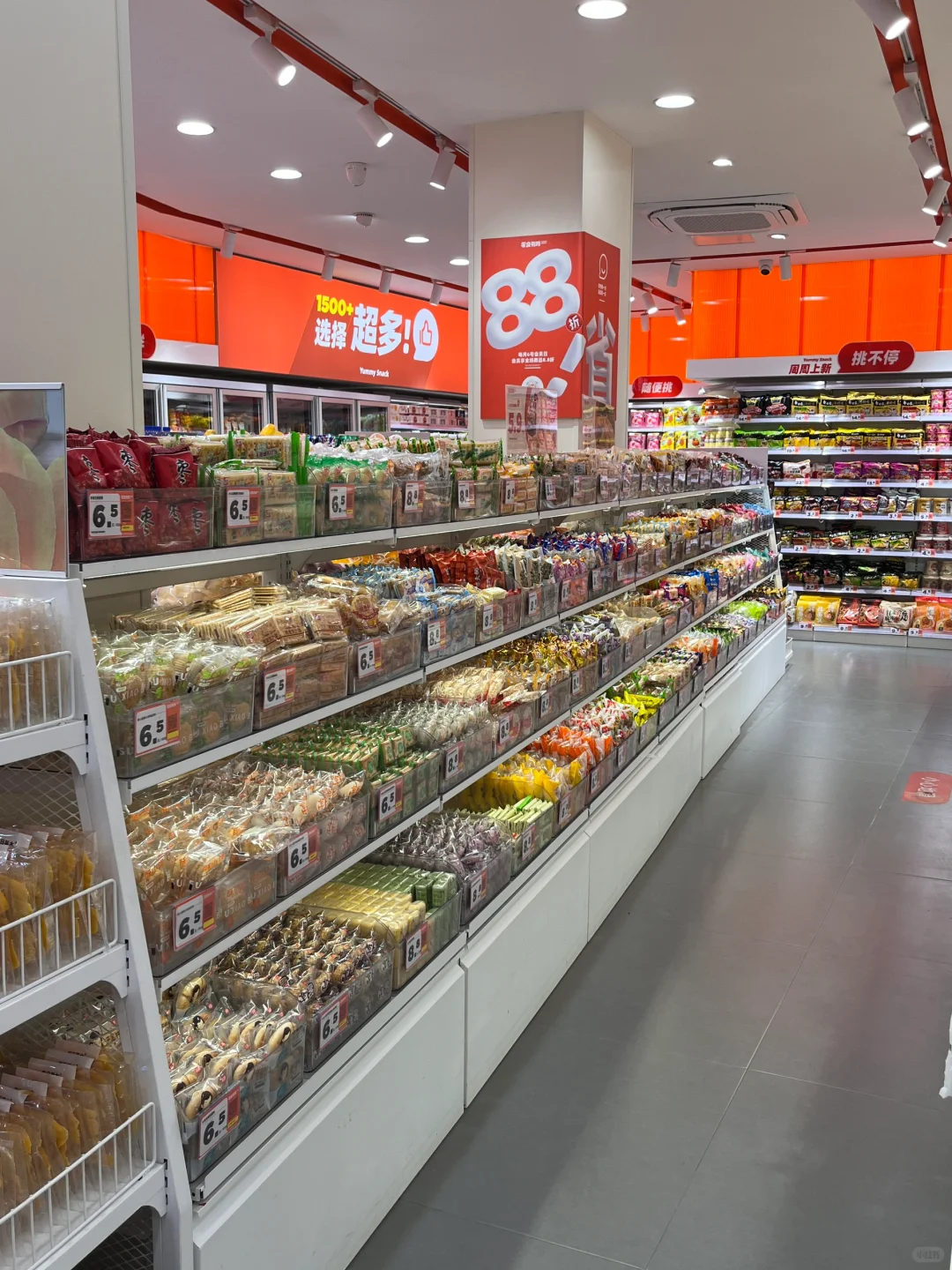 破大防！穷鬼零食屋，快去。。。。。