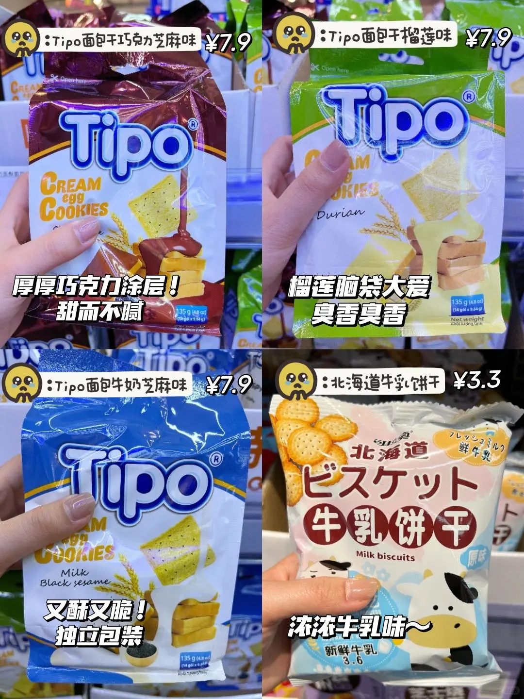 零食合集！打工人办公室必备！