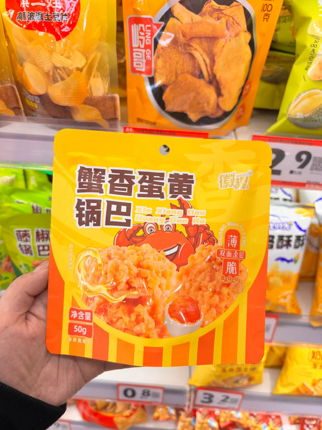 好想来零食分享第二弹 看这一篇就够了