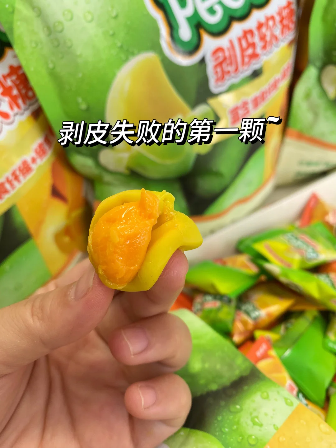 山姆新品 | 剥皮软糖?边吃边剥好好玩~