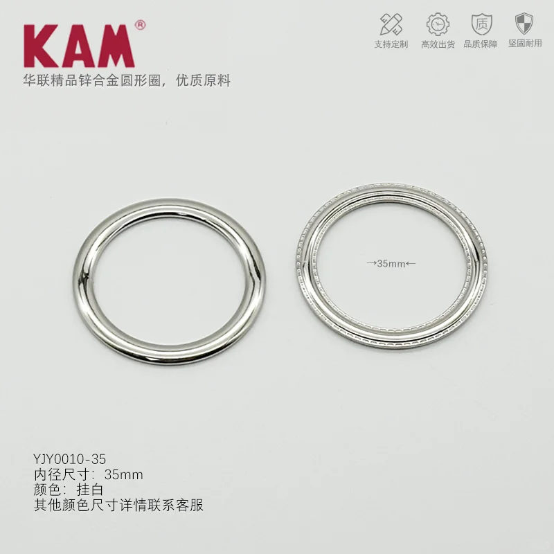 KAM-金属圆环圈-腰带扣-装饰扣