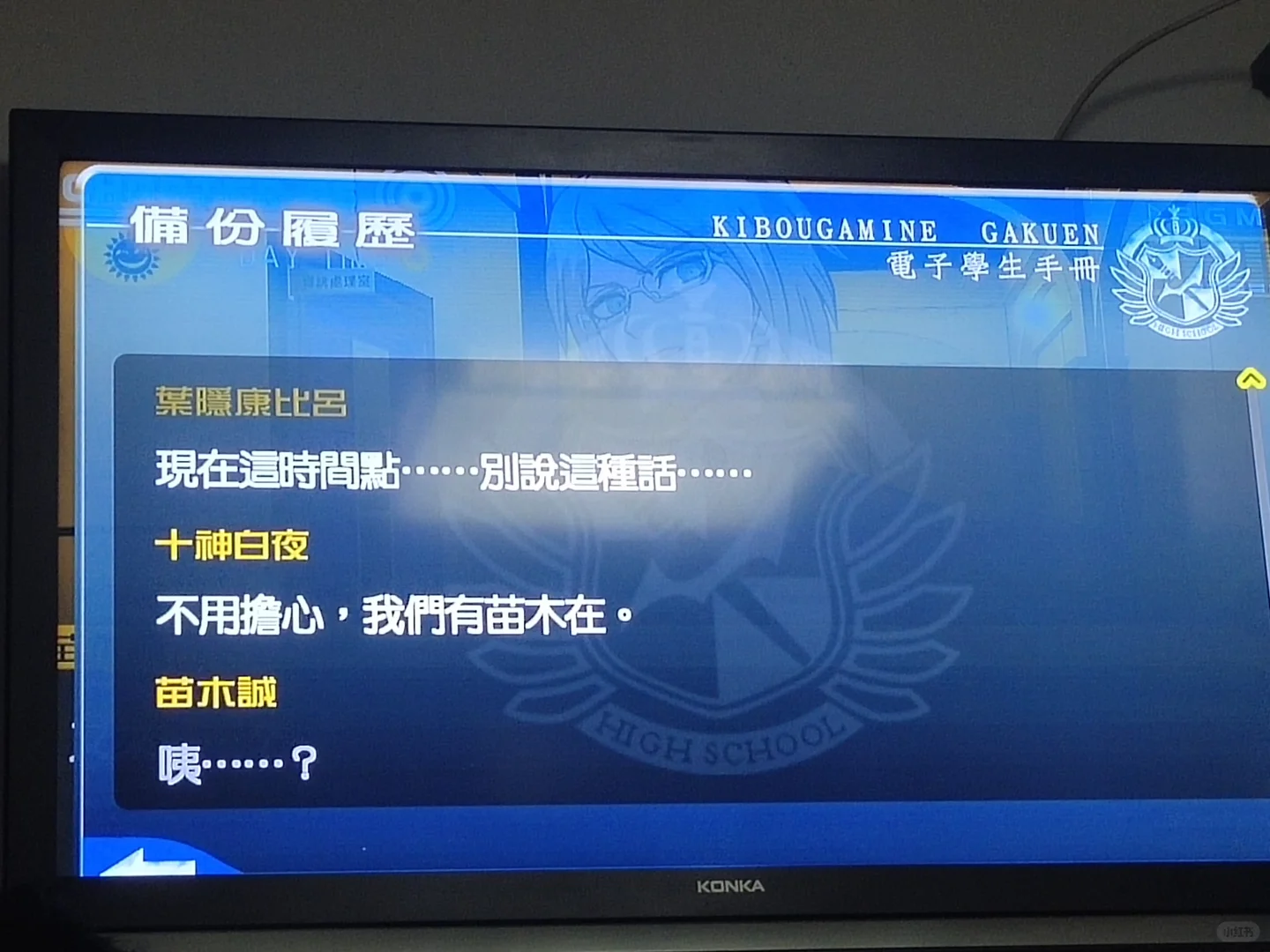 苗木：咦？？？