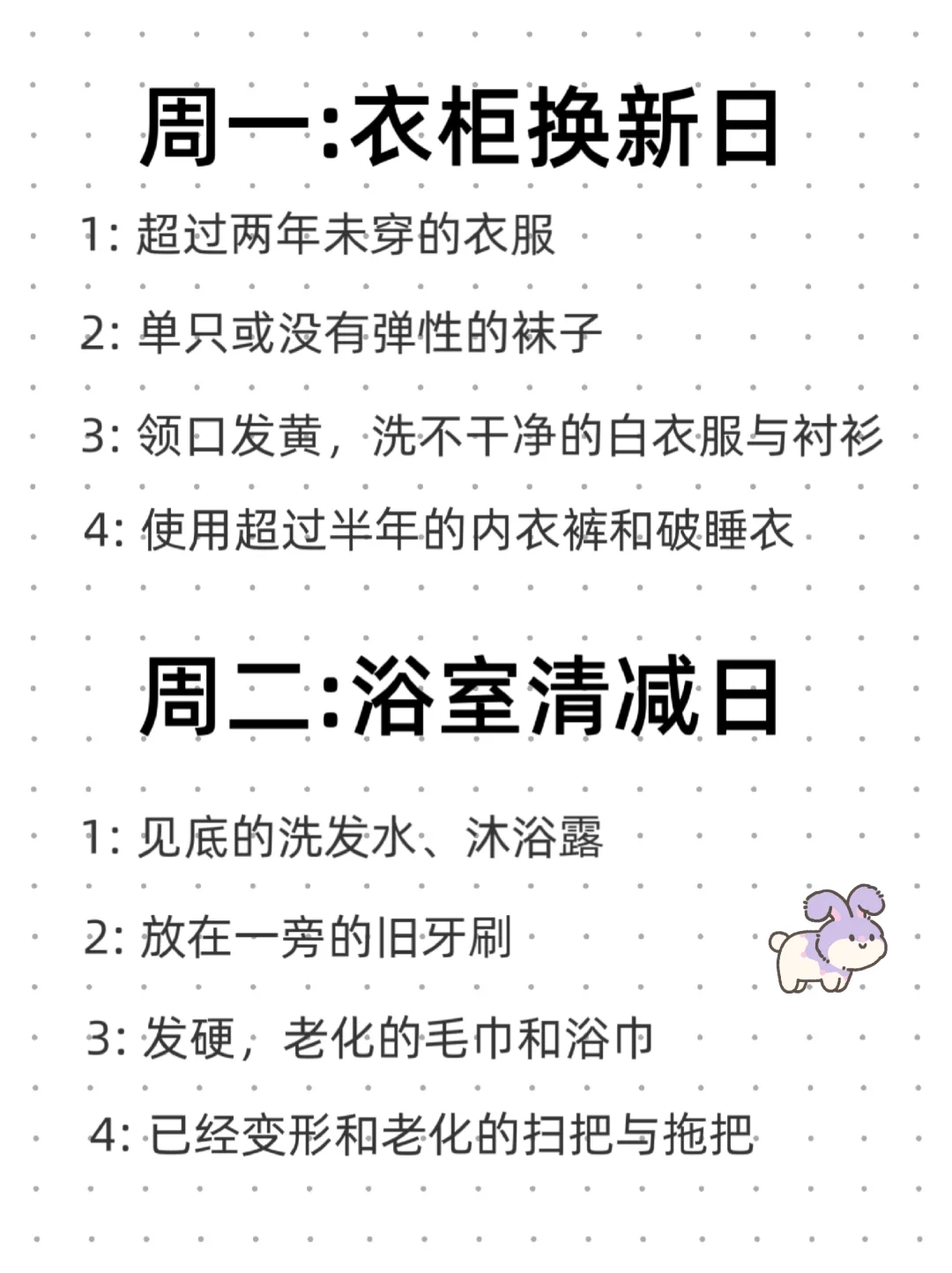 每天清理一小块！整理巨简单??