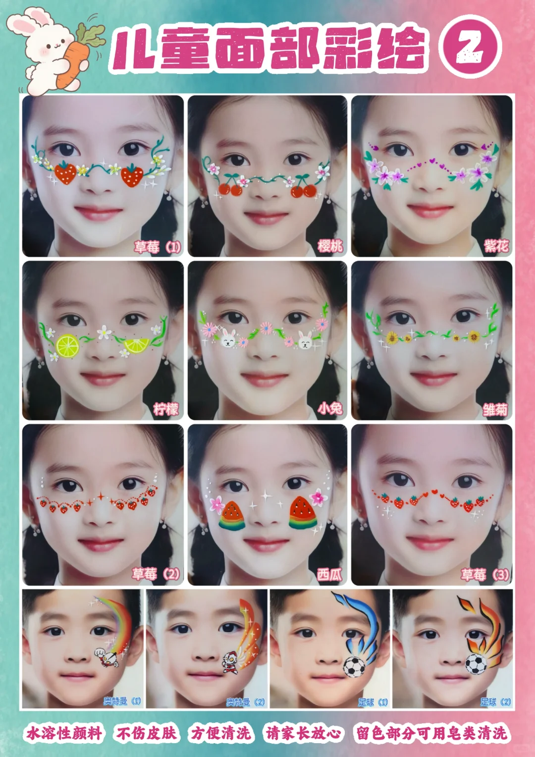 ?分享6️⃣张自制的『儿童彩绘图册』