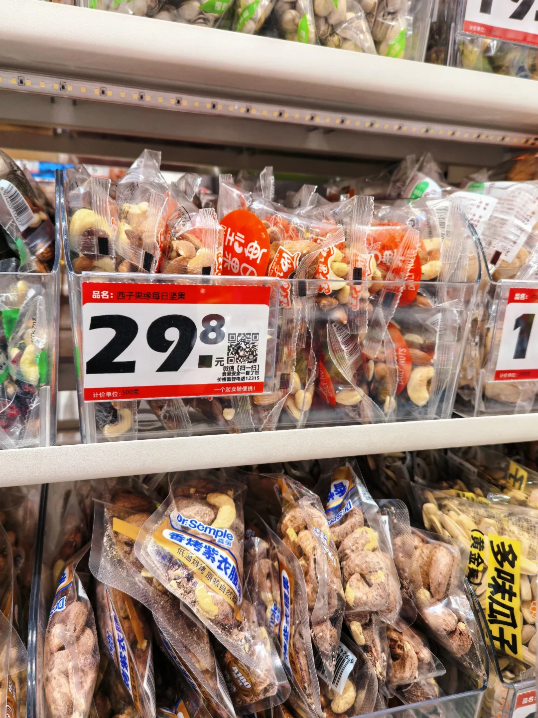 赵一鸣零食大测评‼️（不踩雷版❗️）