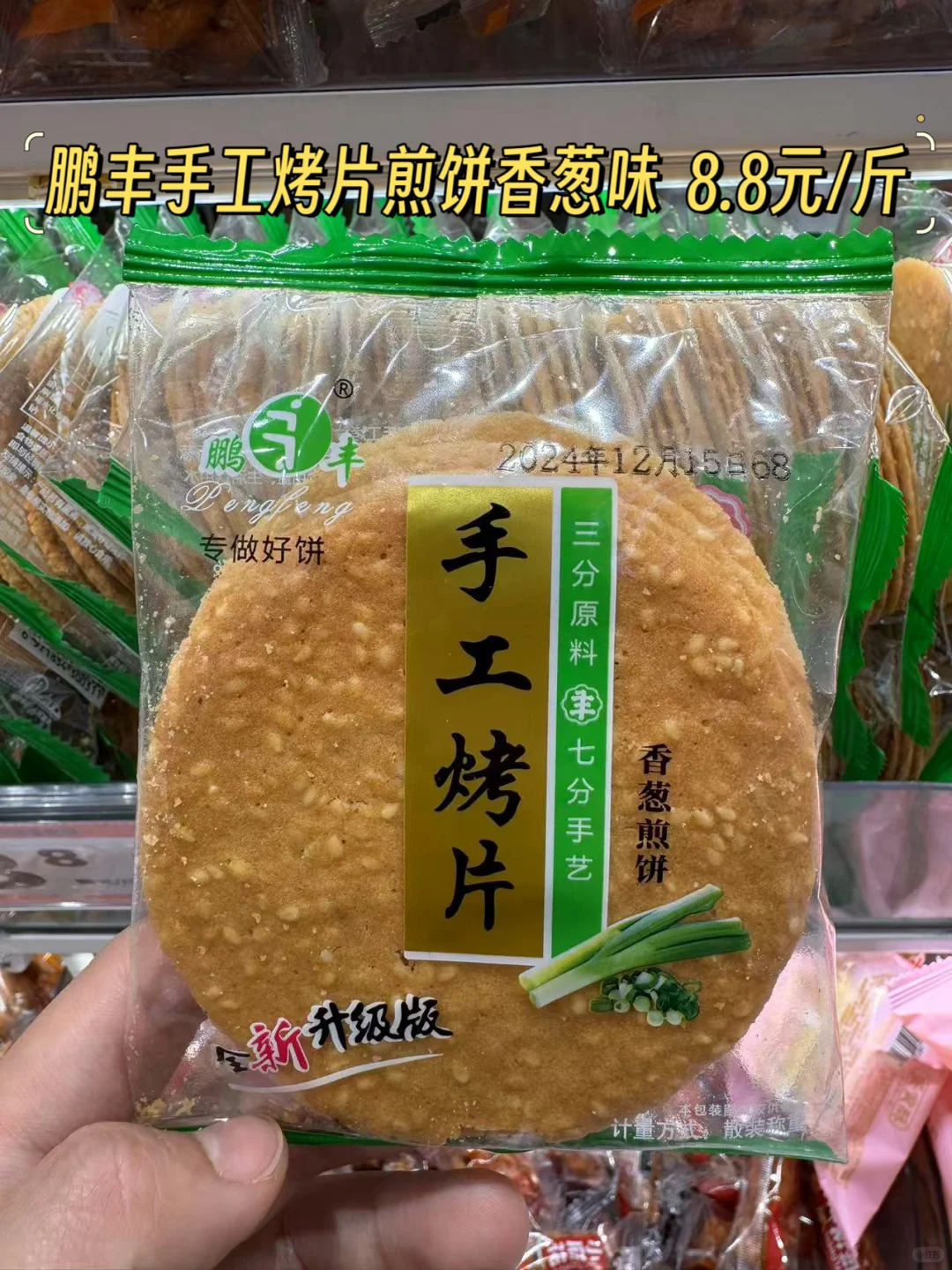 还有饼干糕点系列！饼干们