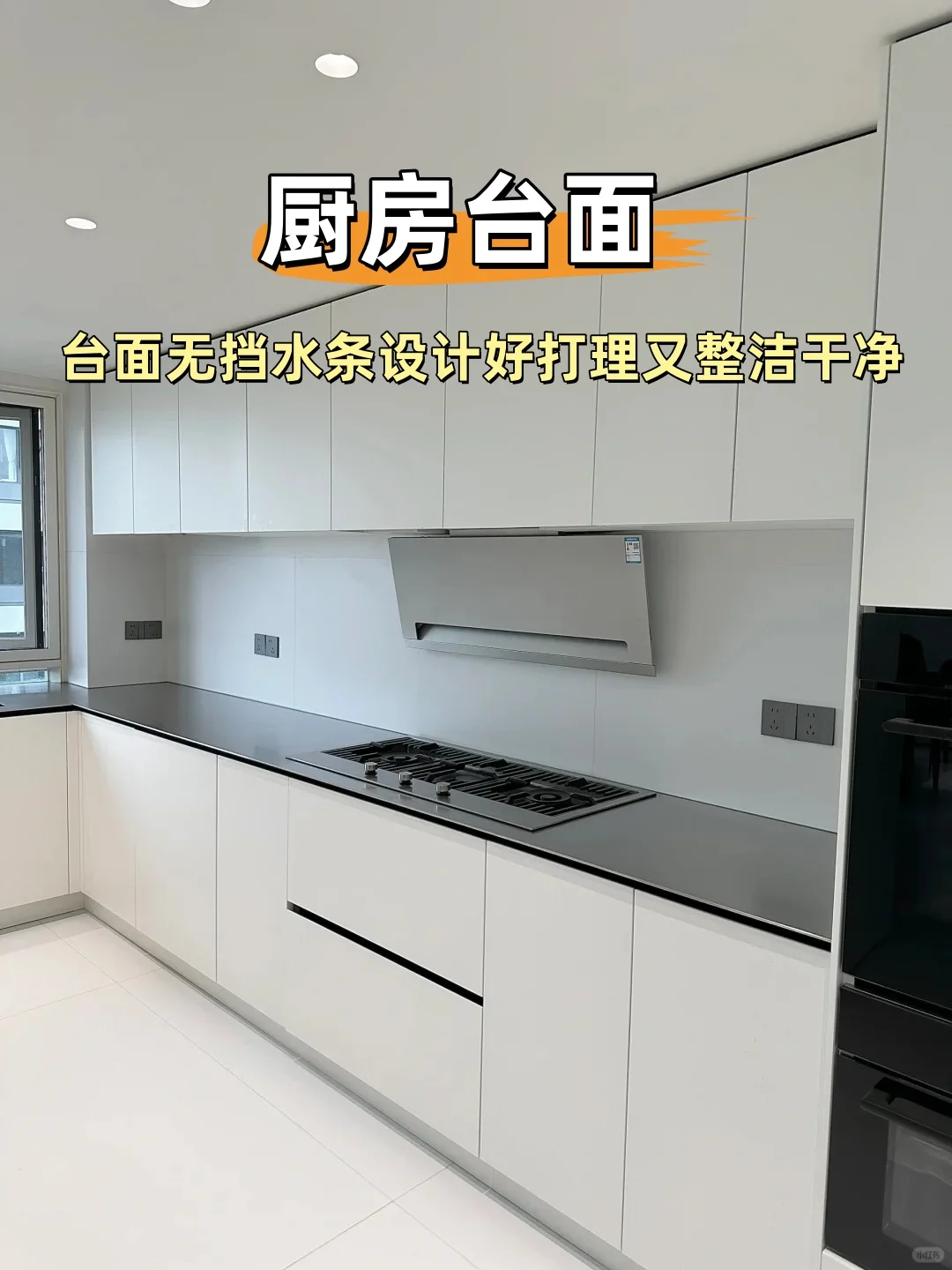 这18个家装小细节 注意啦