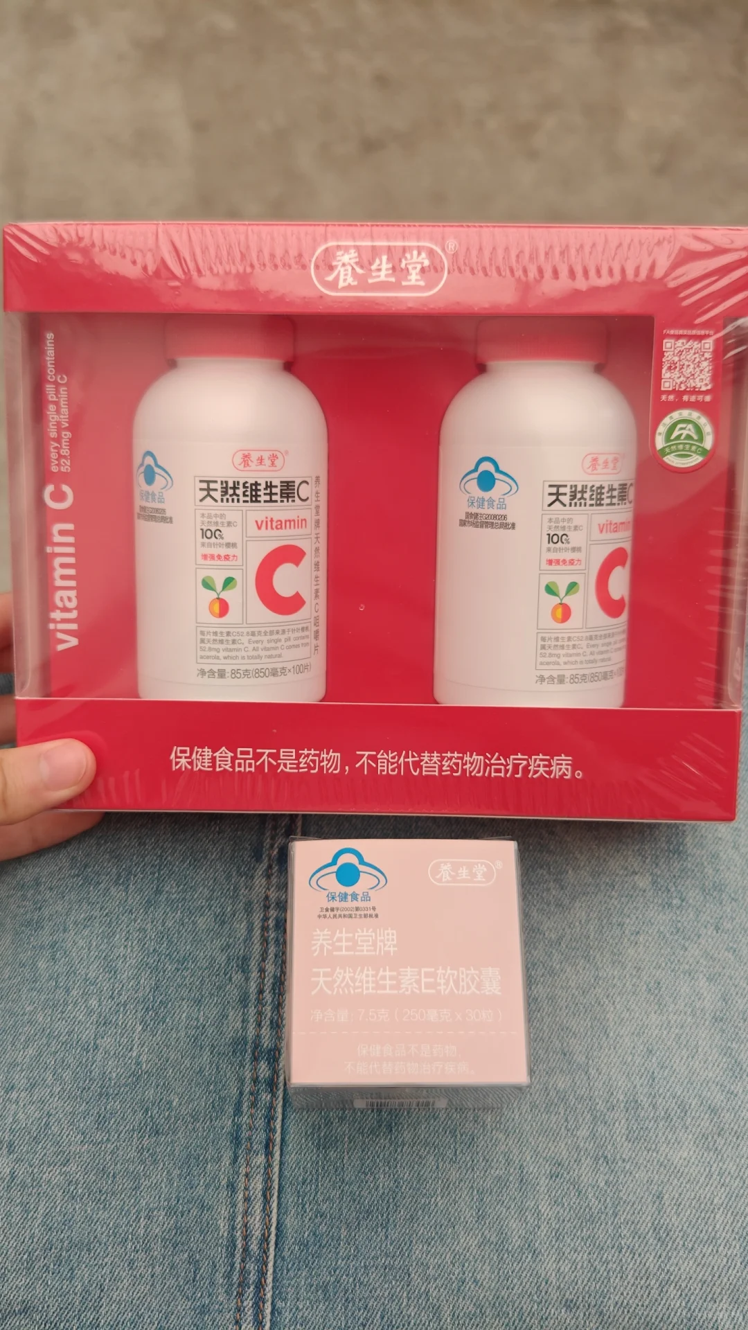 维生素C+维生素E 吃一段时间看看效果