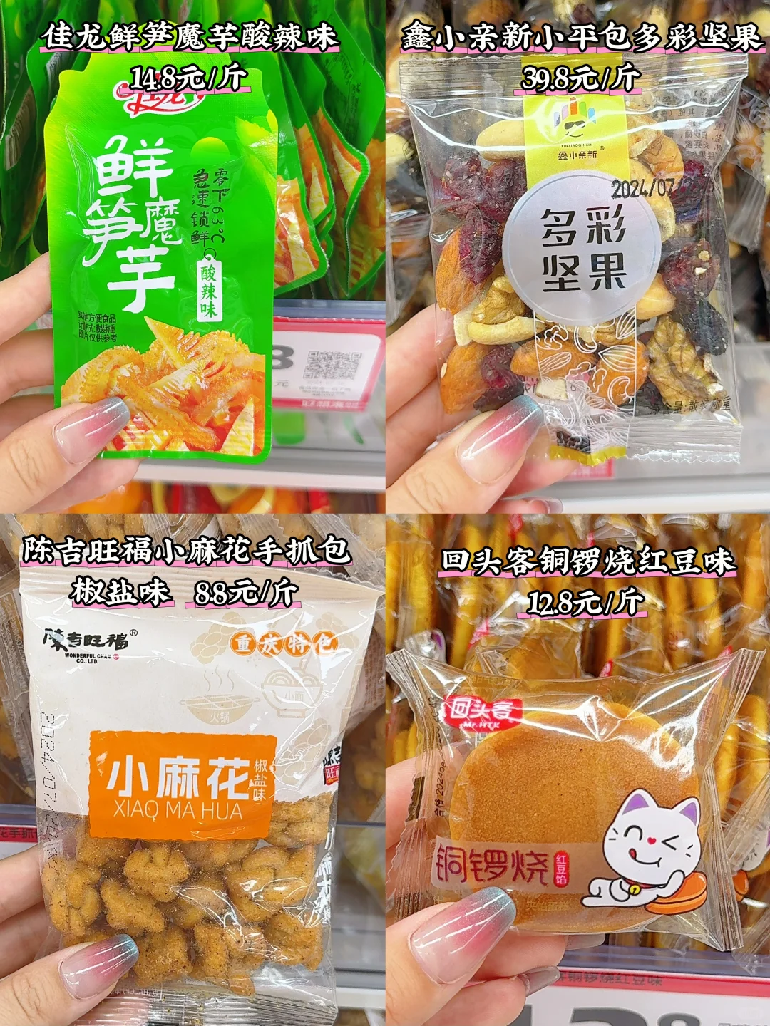 不脏手、小包装❗日常解馋零食推荐～