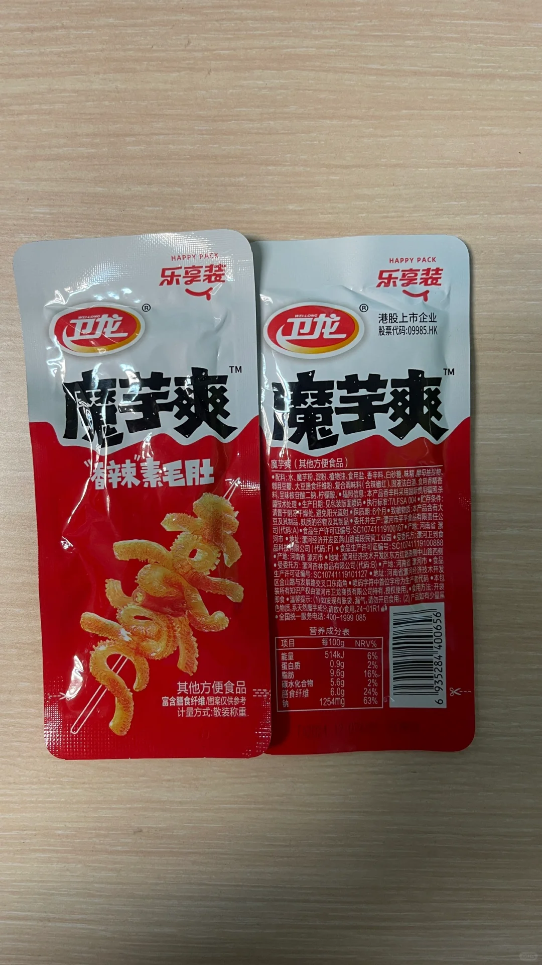 老婆大人零食-会议&晚宴茶歇