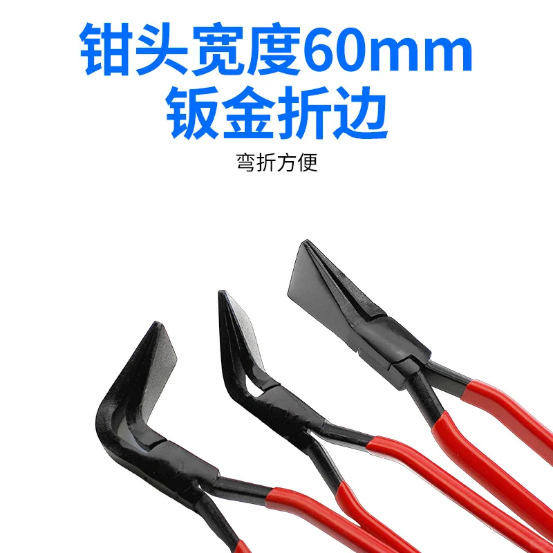 多规格硬钢袋装五金折边钣金钳