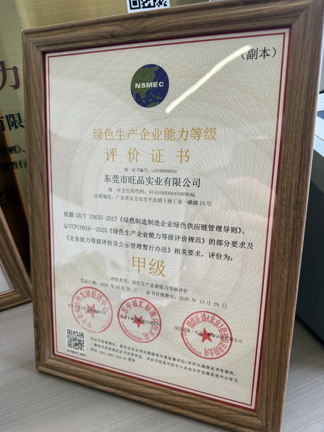 企业负责人还不知道这张“商业通行证”？