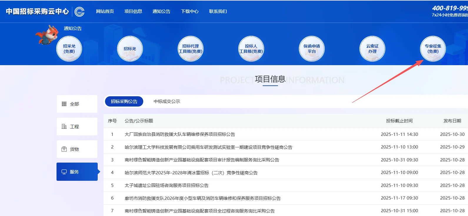 别怪我没告诉你这个库在征集专家