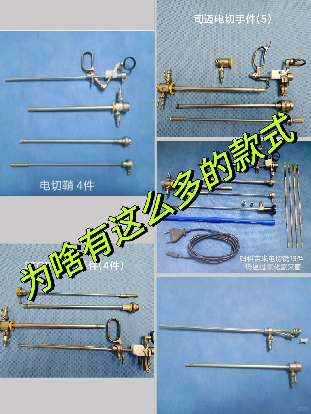 说供应室清闲的来区分一下?