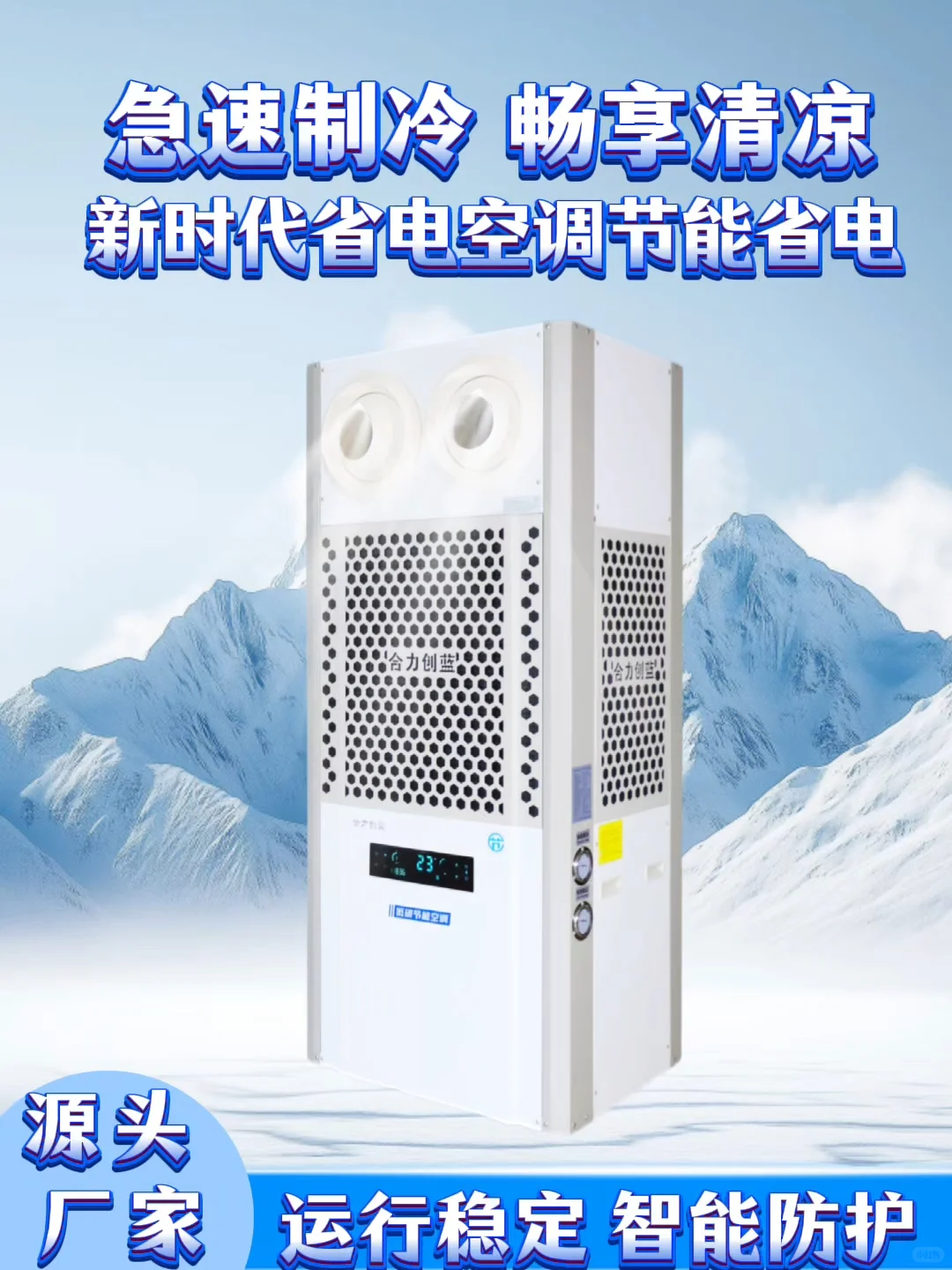 夏季车间降温刻不容缓！