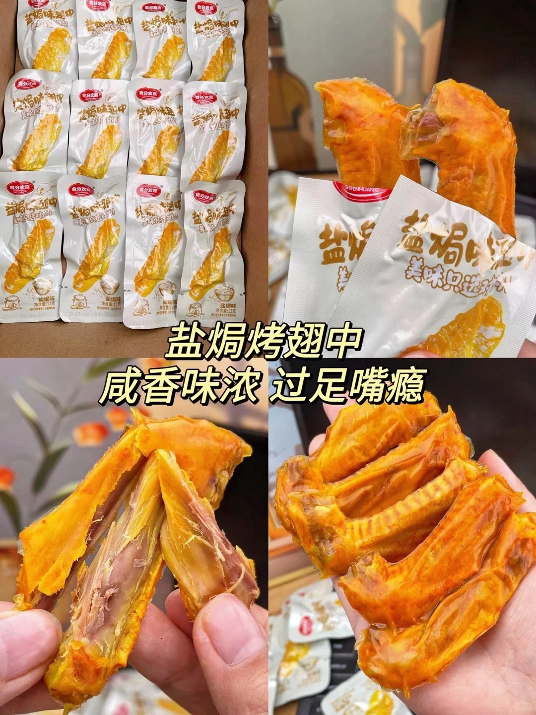 盘点九款办公室必备小零食，真的太好吃了