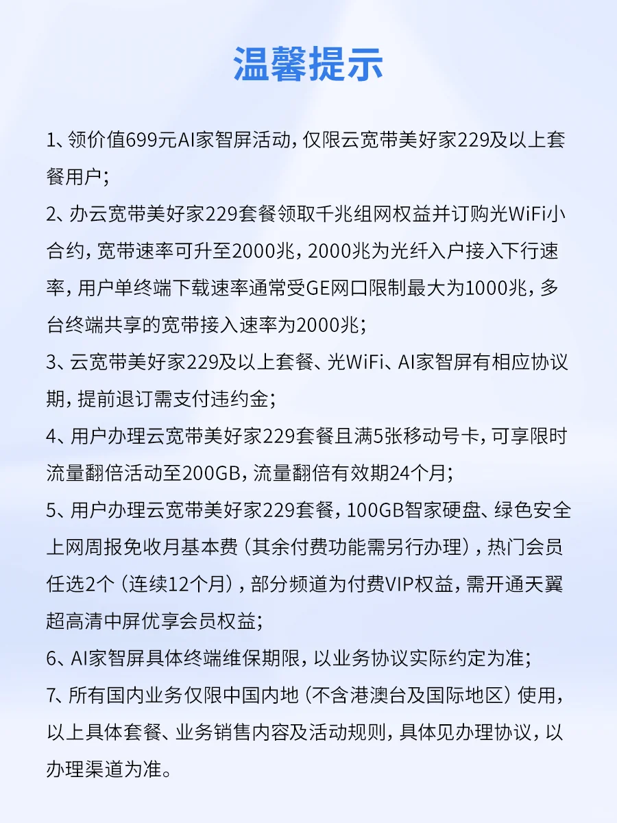 ? 抱走TA，让家秒变“智慧屋”！?✨