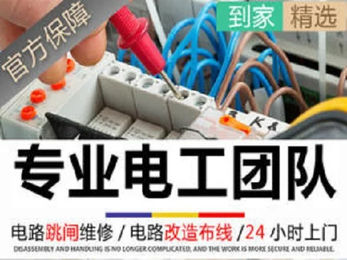 太原市24小时专业电路维修线路检修维修插