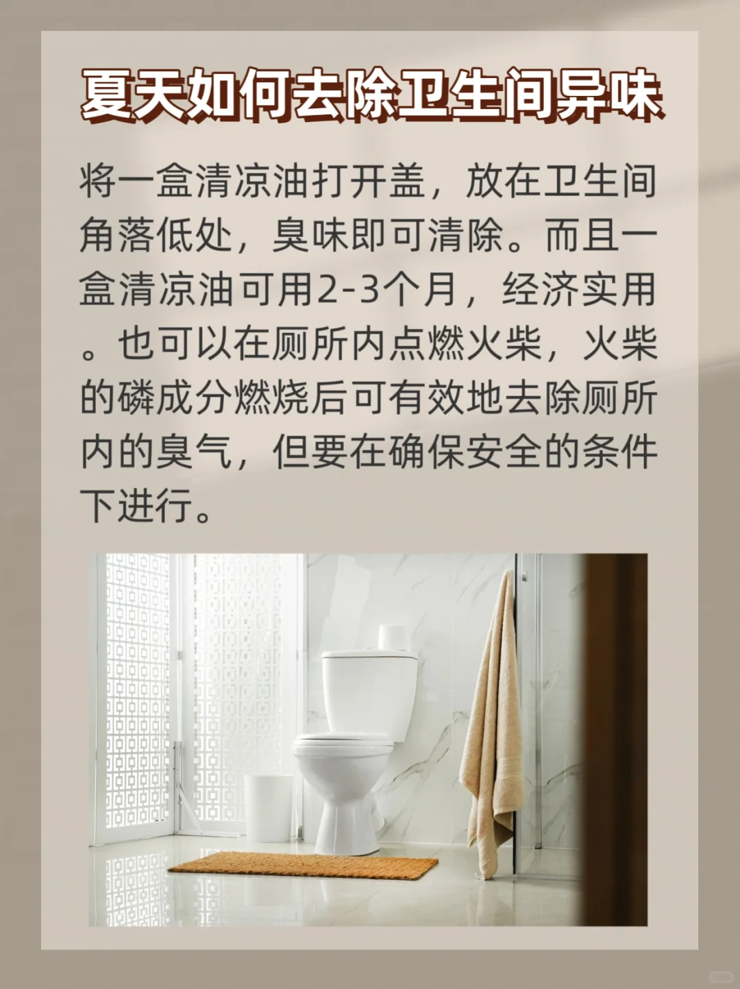 整理了十条生活小妙招小窍门,收藏起来!?