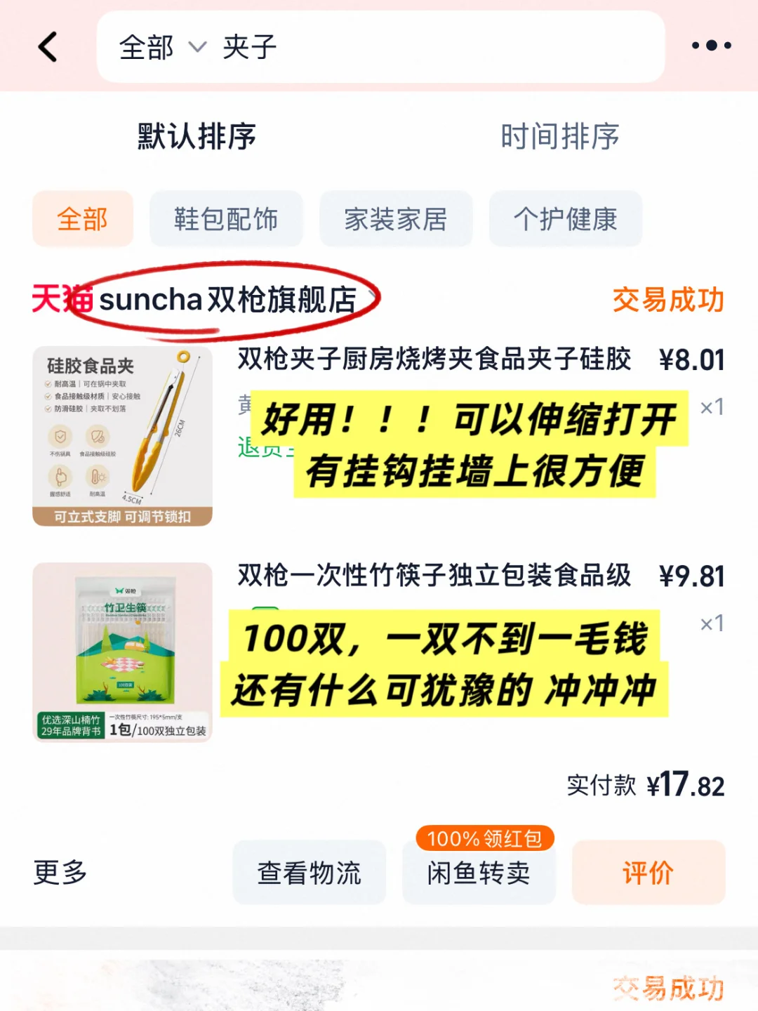 双十一好物?️广分享｜厨房用品篇