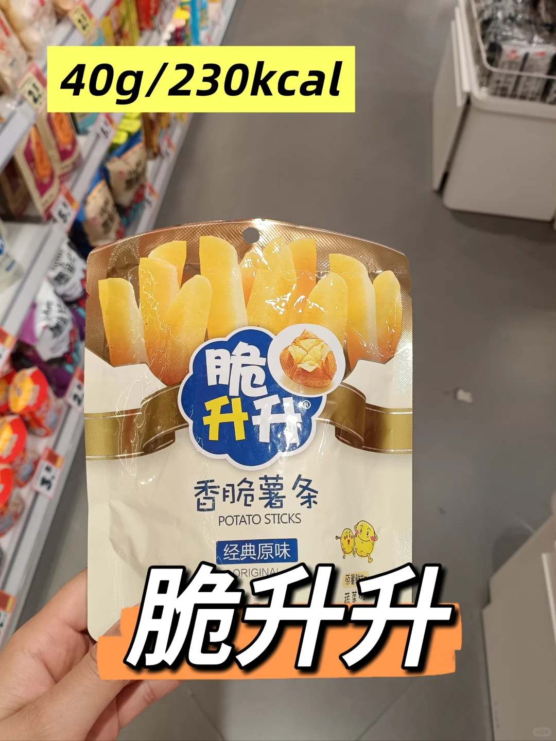 热门薯片零食热量合集|超市热门零食