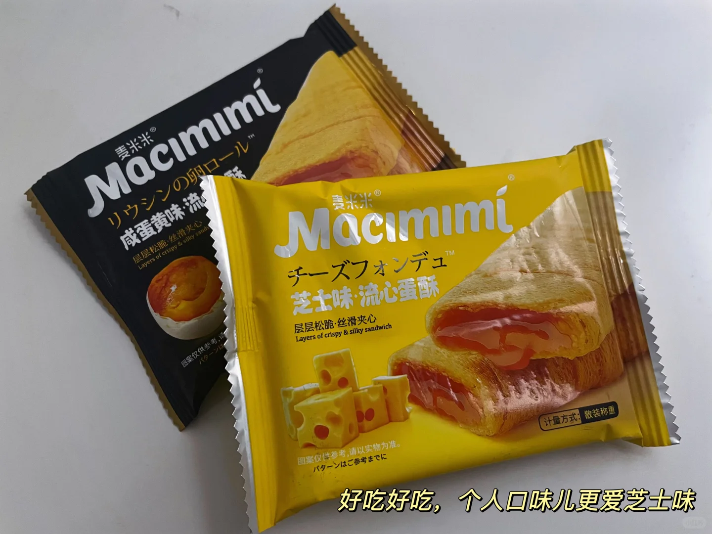 跟一波好想来零食～～