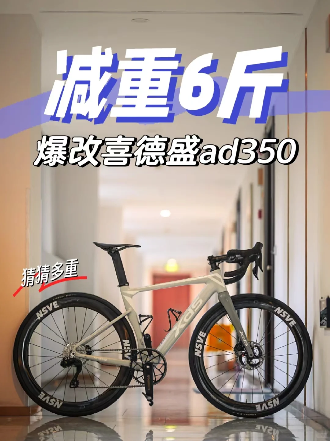 懂骑行的都知道，这台车的门道有多深