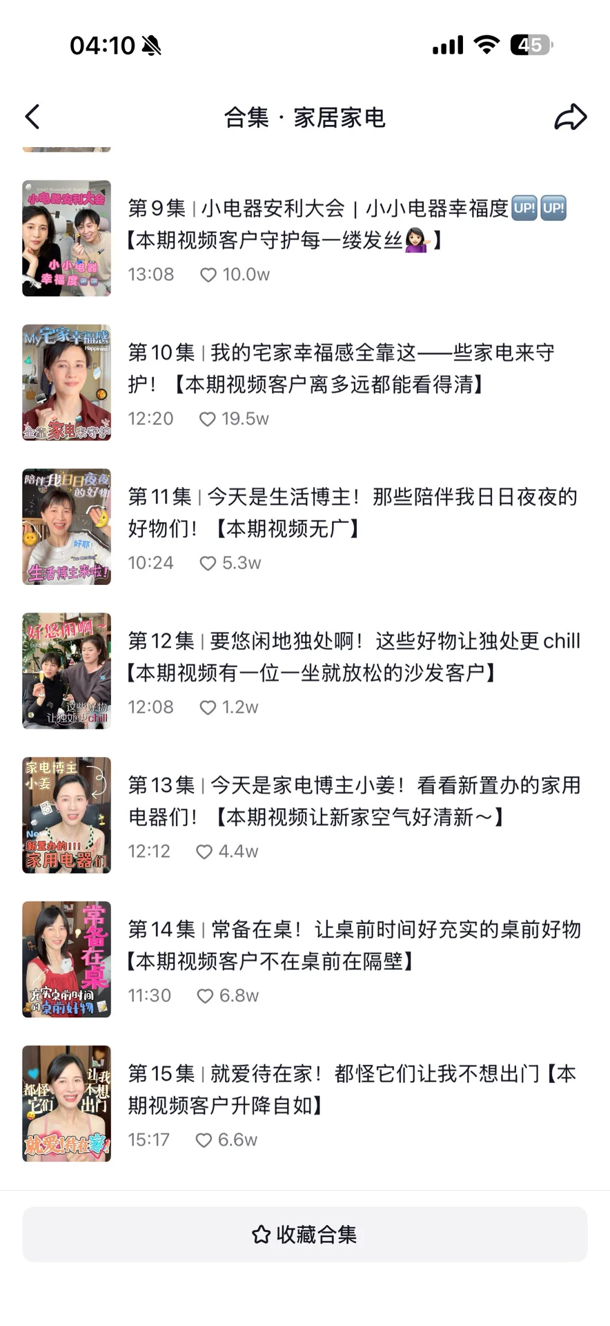 纯整理无遗漏！papi酱的家居家电合集（9-15）