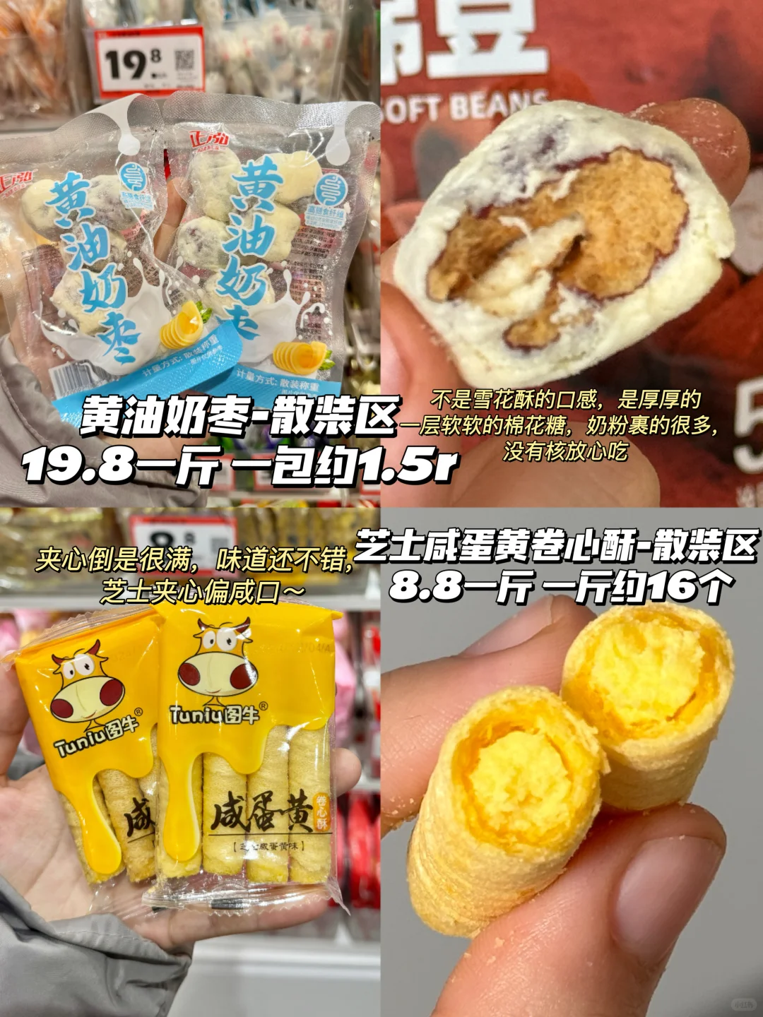 好想来风很大的热门过年零食真实测评！！
