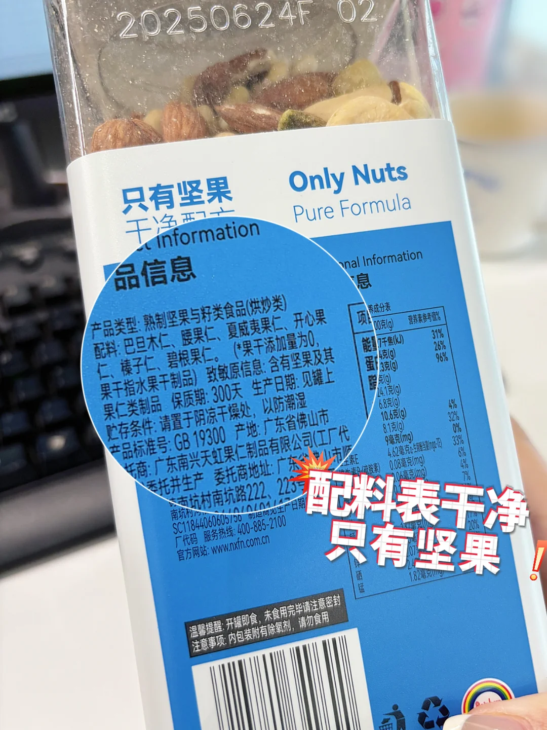 感谢健身教练推荐！3?️坚果