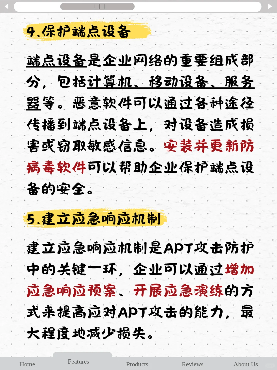 APT攻击防护保姆级教程?⚠️