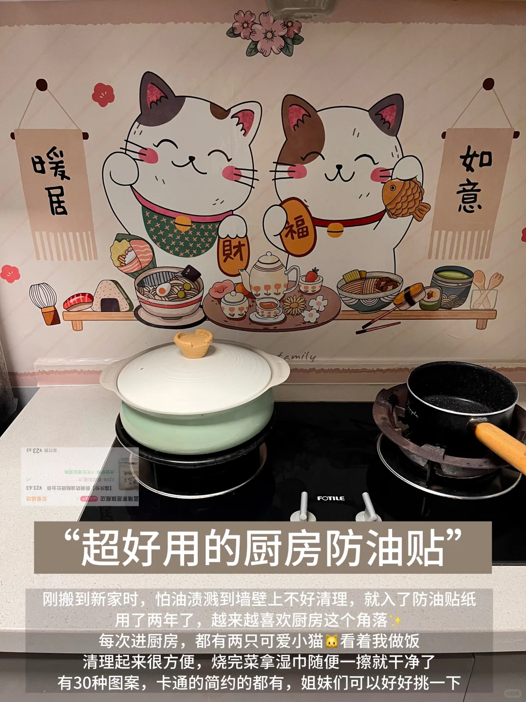 ?分享9件平价好用的厨房好物（附?）