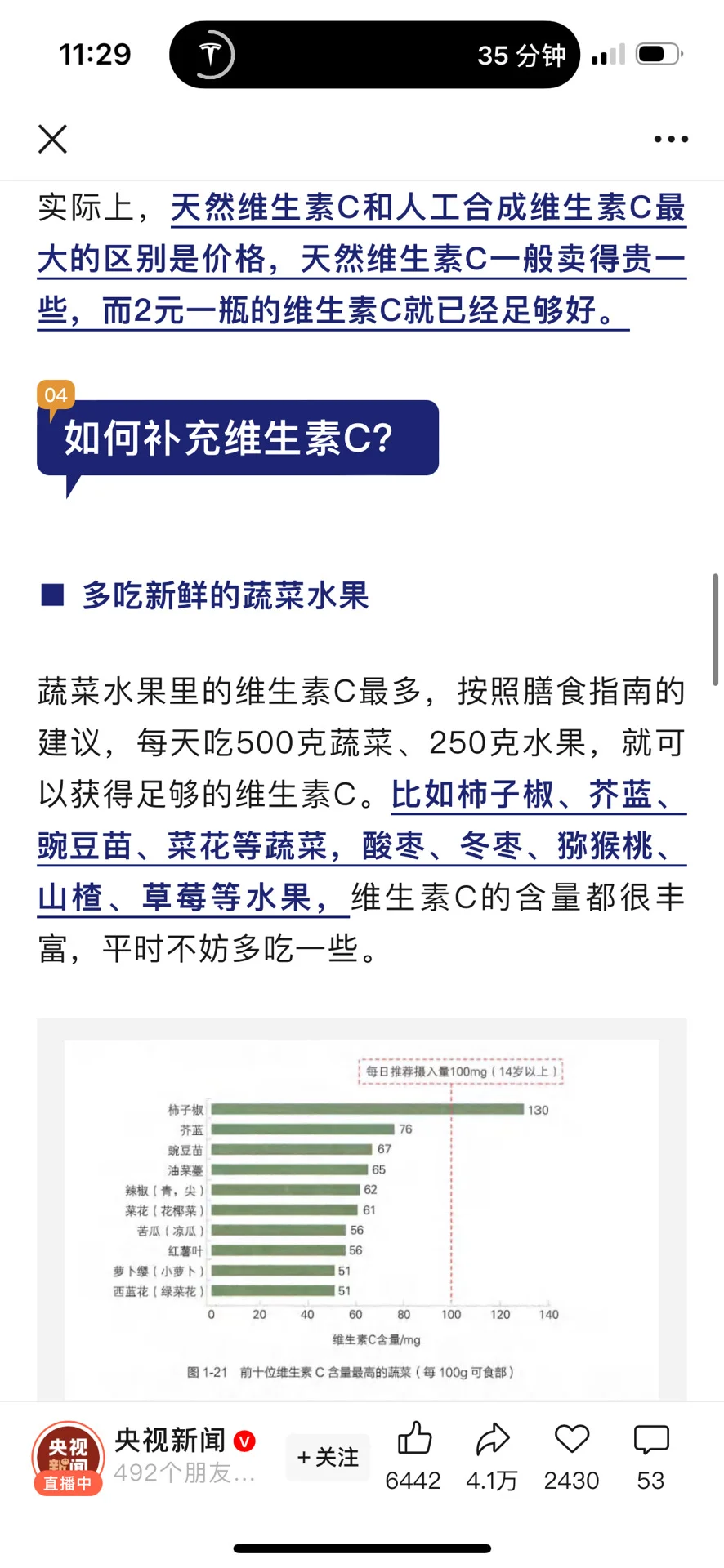 央妈：2元和200元的维生素C，有区别吗？