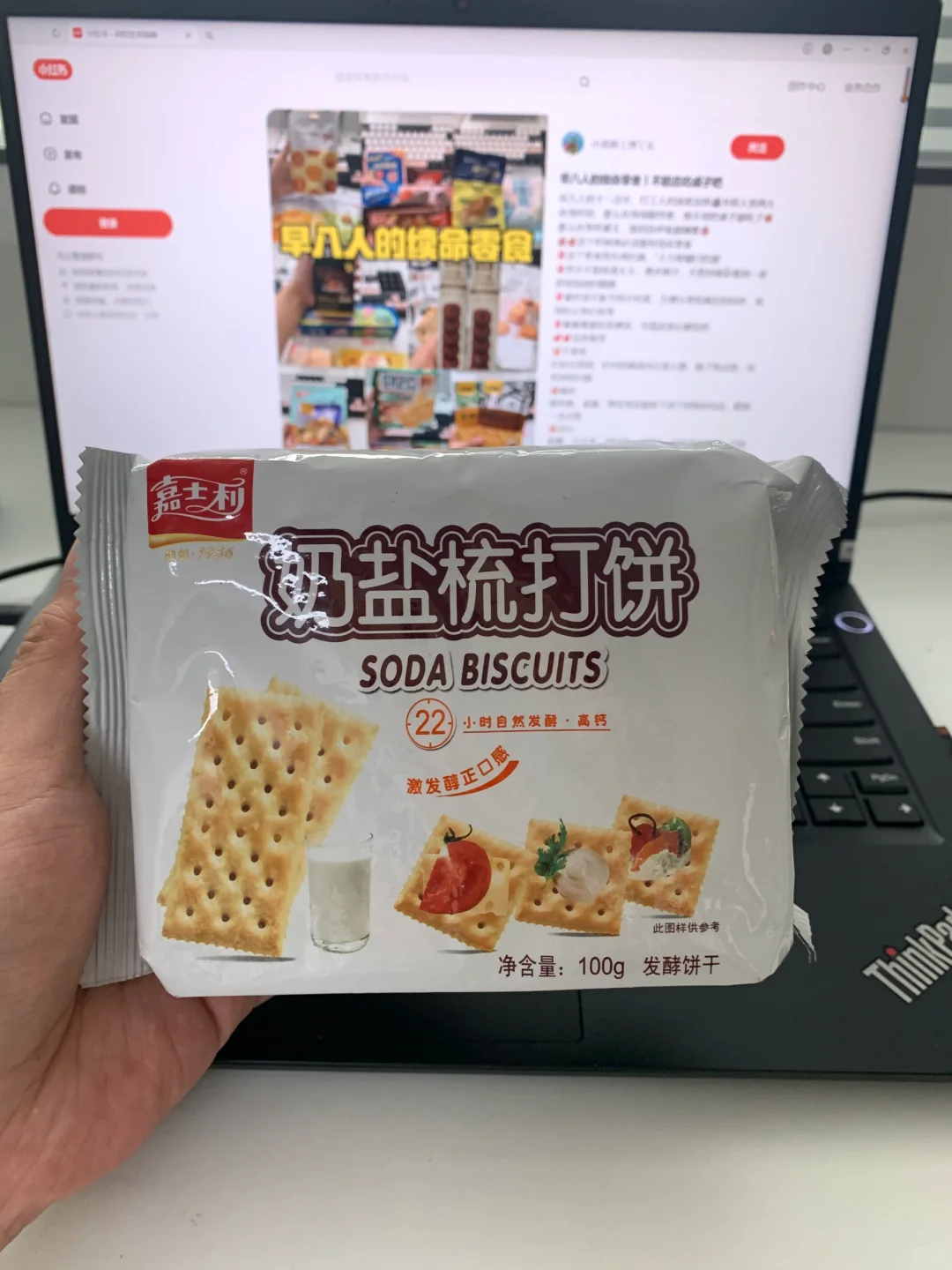 早八人的续命零食丨性价比篇