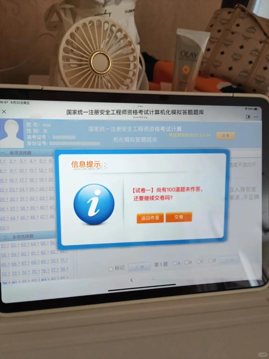 其实,中级注安就是在淘汰过于老实的人?