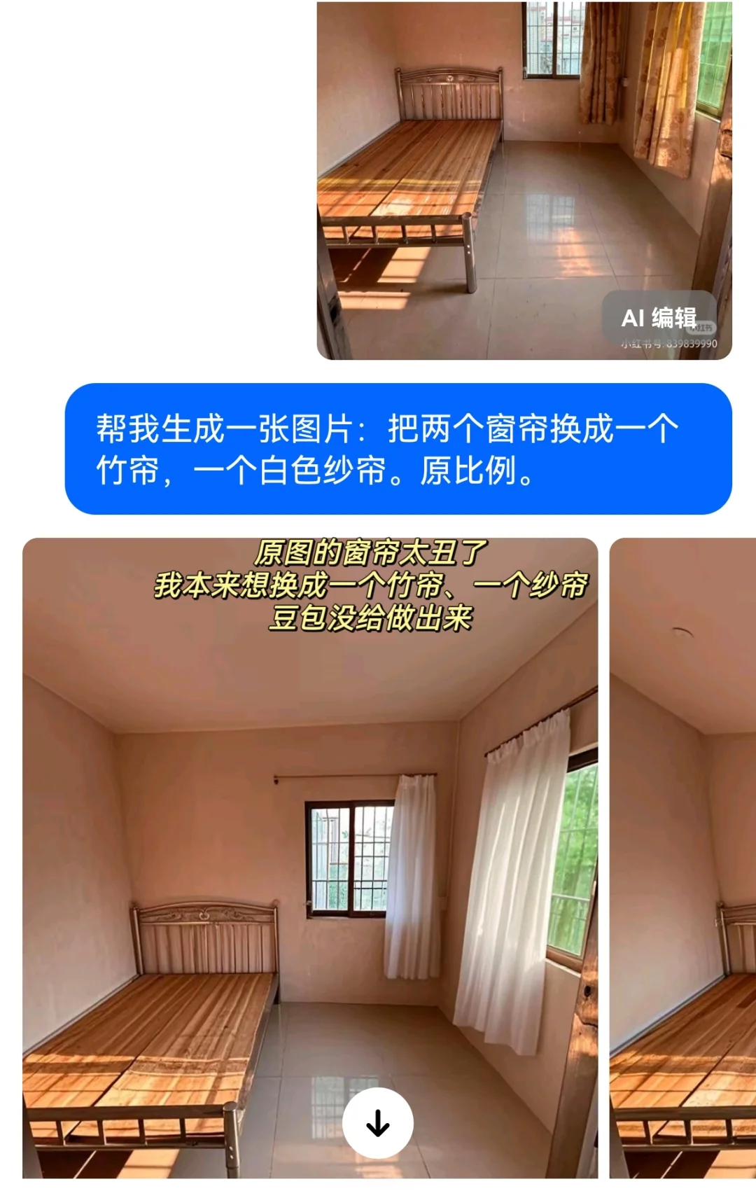 人人都能学会的AI改造❗不输专业设计师?