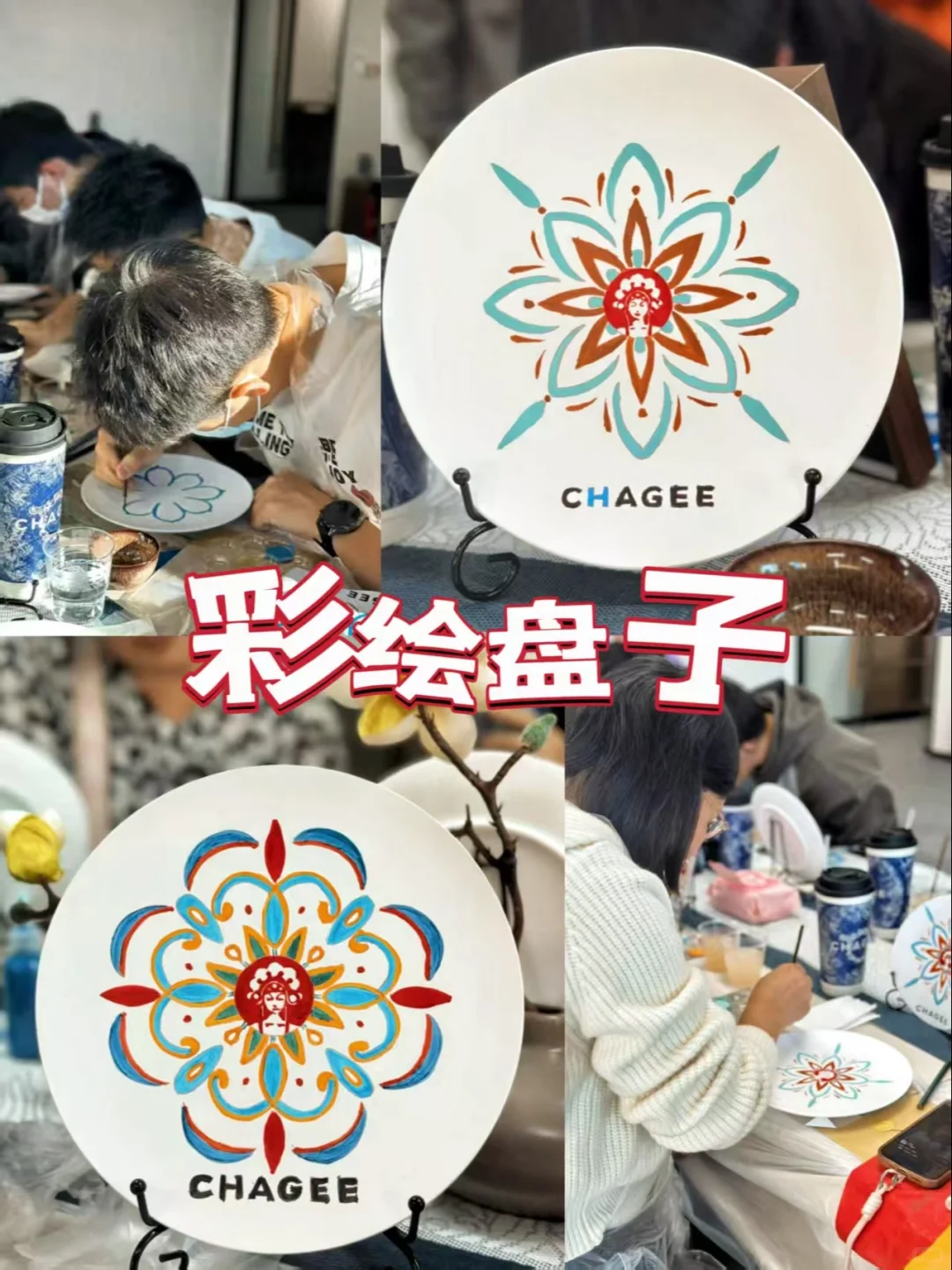 北京团建 | 彩绘盘子沙龙活动