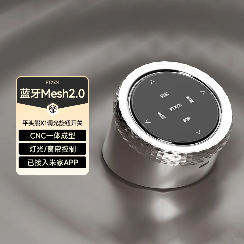 ?️平头熊开关，智能家居入门选