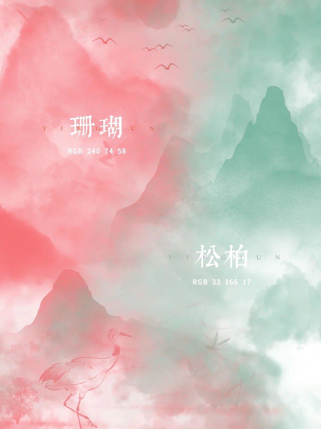 穿越千年 老祖宗审美下的神仙配色