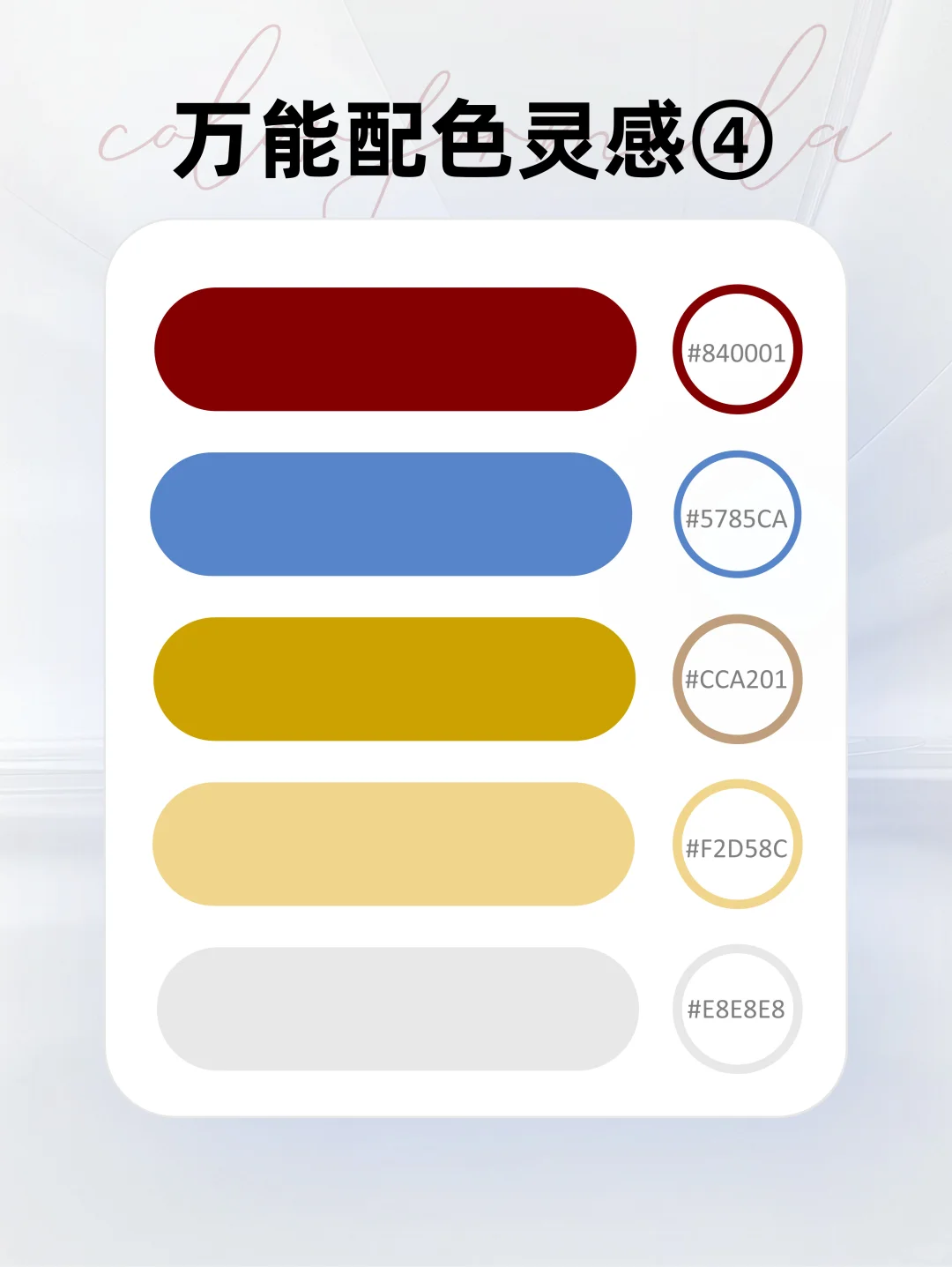 9款PPT 高级感配色，拜托了，别再乱用颜色！