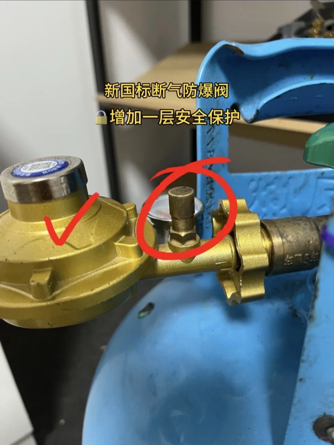 为了你和家人的安全一定要更换新国标减压阀