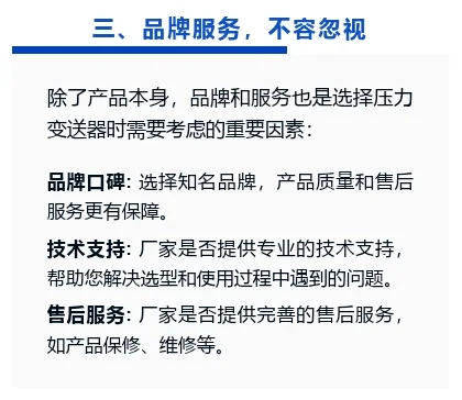 如何选一款最适合的压力变送器？