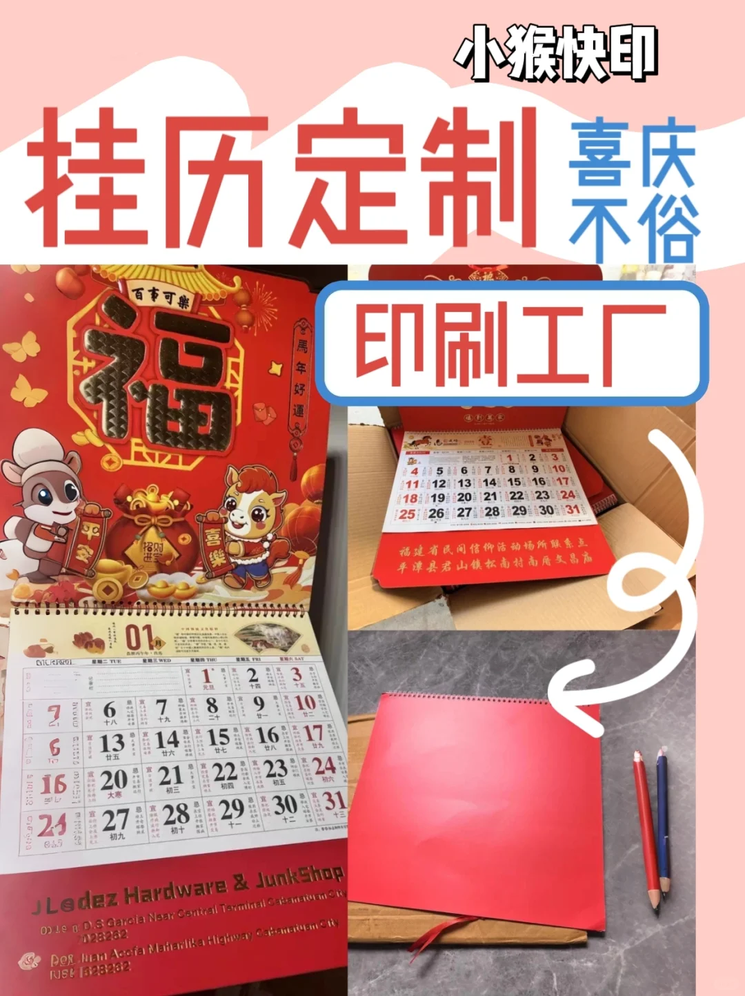 2026挂历定制来袭 | 一本也能定制