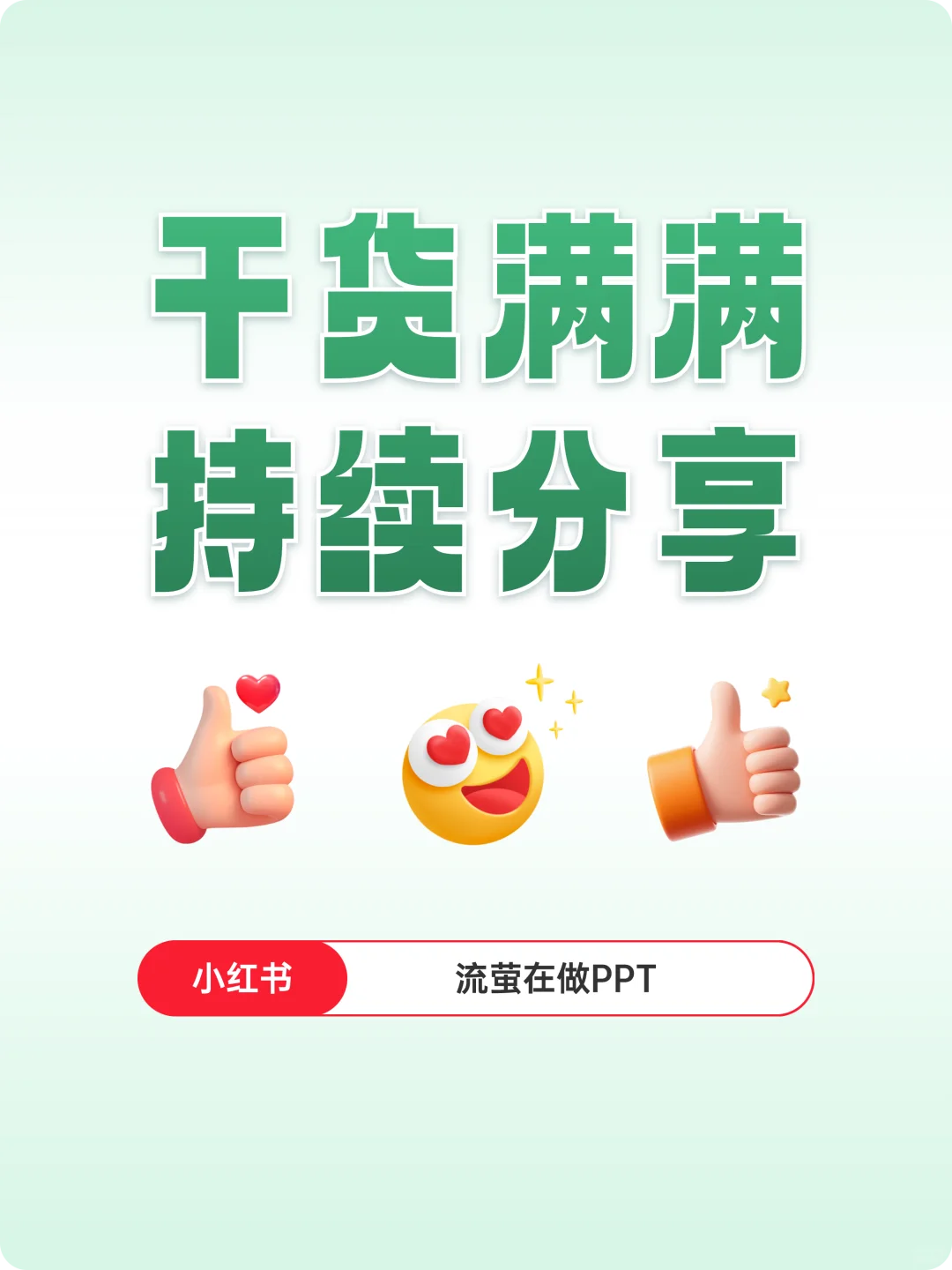 ❤️心动感拉满！绿绿搭配配色秘籍拿好?