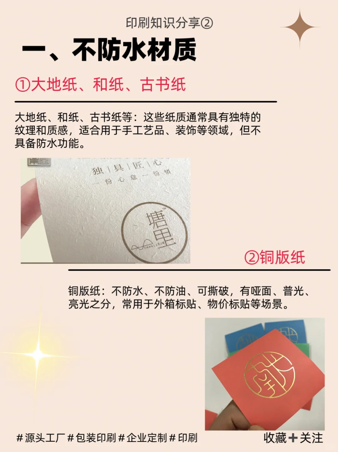 印刷干货 | 常见的贴纸材质种类有哪些？