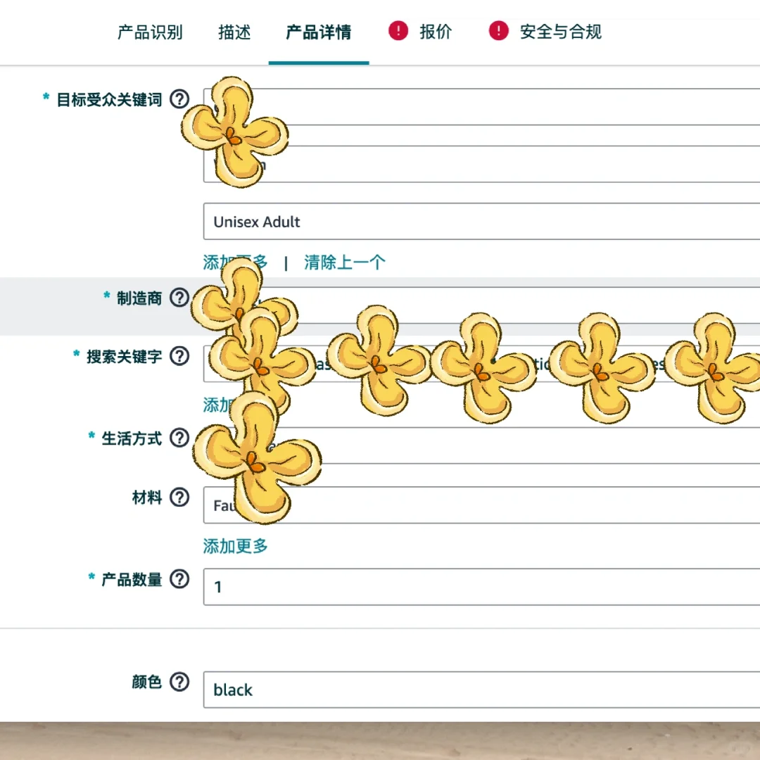 小白自己摸索亚马逊店铺第一次上架商品