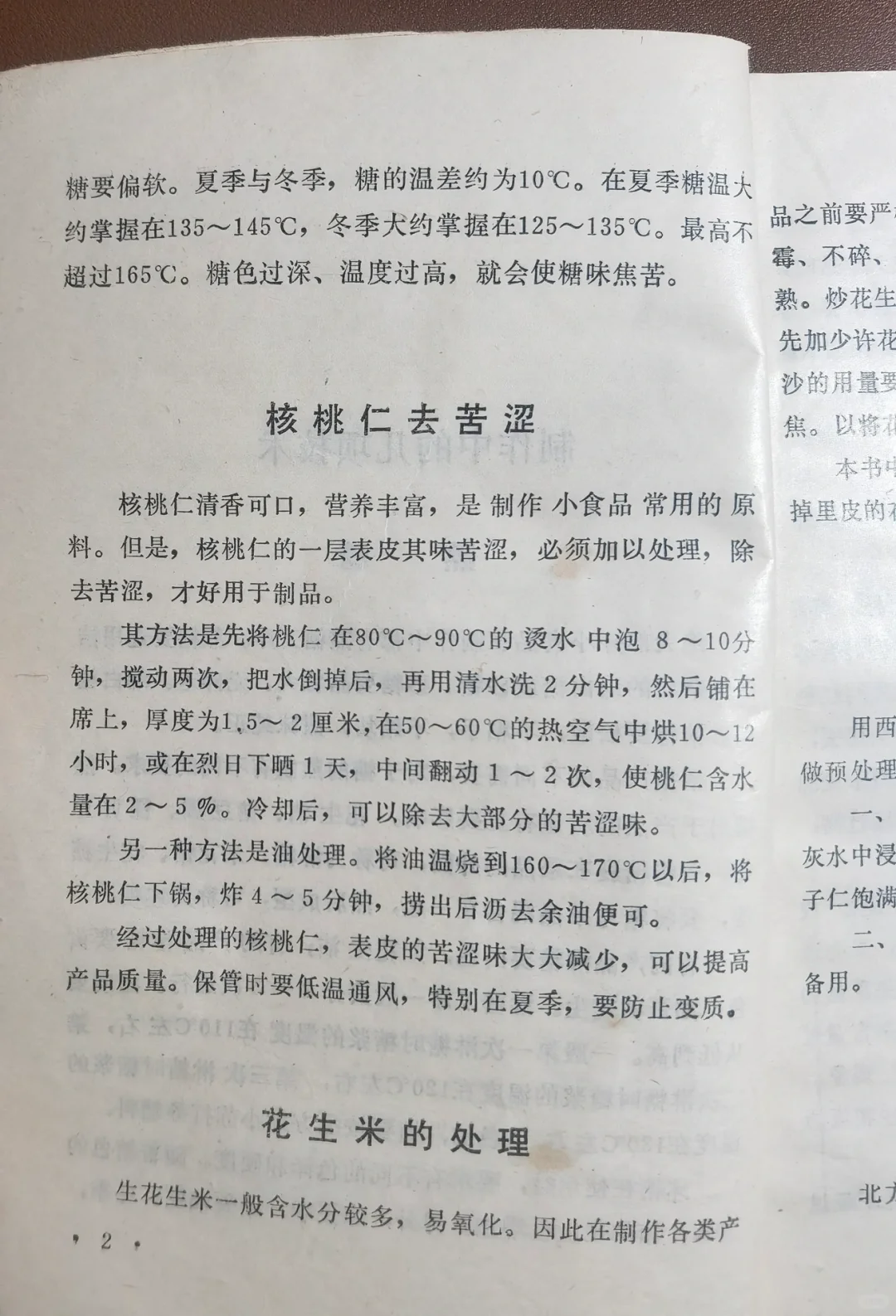 被这本小食品书拿捏了！在家做零嘴太香